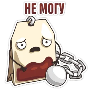 ⛓ НЕ МОГУ ถุงชา, เศร้า, ทำไม่ได้, ภาระ, หดหู่, อารมณ์ telegram sticker