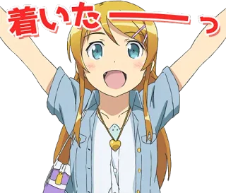 🏁 着いたー anime, dziewczyna, radosna, japoński tekst, szczęśliwa whatsapp sticker