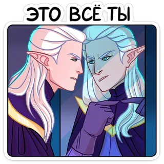 🫵 ЭТО ВСЁ ТЫ elfe, fantasie, charakter, aufkleber, lila, weißes haar, cartoon telegram sticker