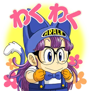 😺 Arale Norimaki Dr. Slump わくわく Anime, Manga, Arale, Dr. Slump, Nhật Bản, Dễ thương telegram sticker