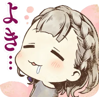 🤤 よき… anime, cartoon, cute, sleepy, yoki telegram sticker