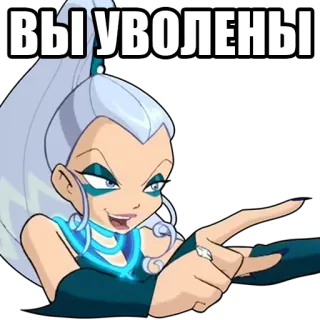 📝 Icy Winx Club ВЫ УВОЛЕНЫ Kreskówka, Wiedźma, Zwolniony, Lód, Zły, Winx telegram sticker