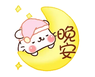 🌙 晚安 ราตรีสวัสดิ์, พระจันทร์, น่ารัก, กำลังนอน, แมว, คาวาอิ, ทักทาย telegram sticker