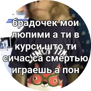 🌟 брадочек
мои
люпими а ти в
1. курси што ти
сичас са смертью
LAND
играешь а пон text, meme, fuchs, lustig telegram sticker