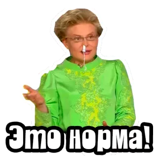 😎 Это норма! vrouw, bloedneus, bloed, normaal, vrouwelijk telegram sticker
