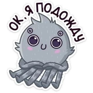 ⏰ ОК, Я ПОДОЖДУ cute, sticker, alien, waiting, cartoon telegram sticker