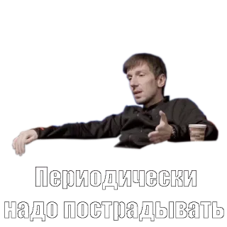 😞 Периодически надо пострадывать telegram sticker