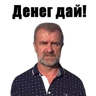 😜 Денег дай! деньги, запрос, мужчина, выражение, лицо whatsapp sticker