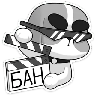 🔐 БАН ban, dog, movie, film, slapstick, cinema telegram sticker