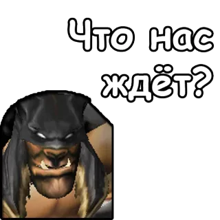 🤔 Что нас ждёт? russo, domanda, cane, animale telegram sticker