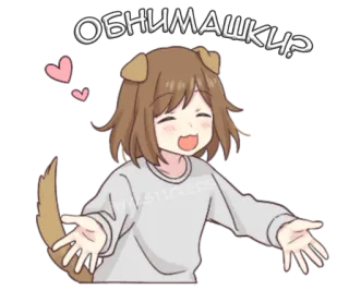 🤗 обнимашки? อนิเมะ, ผู้หญิง, หมา, กอด, น่ารัก telegram sticker