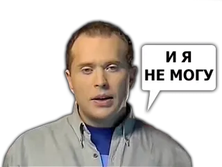 ☹ И Я
НЕ МОГУ telegram sticker
