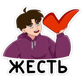 ✔️ ЖЕСТЬ การ์ตูน, รัสเซีย, ท่าทาง, ตัวละคร, ข้อความ, สีม่วง telegram sticker