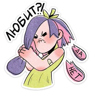 ⭐ ЛЮБИТ?! ДА НЕТ Hoạt hình, Buồn bã, Giật tóc, Yêu, Không, Có, Câu hỏi telegram sticker