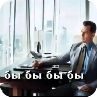 🖼 бы бы бы бы telegram sticker