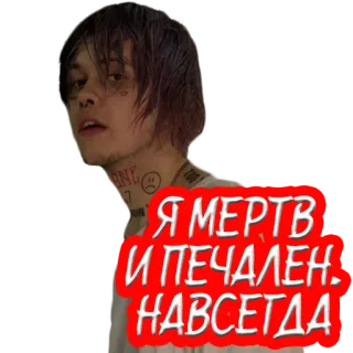 ☠️ Я мертв и печален навсегда портрет, человек, русский, стикер, грустный telegram sticker