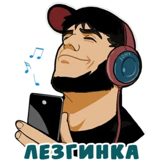 🎧 ЛЕЗГИНКА musica, ballo, cuffie, lezghinka, adesivo whatsapp sticker