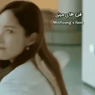 😌 فن های مینی
MinYoung's fans telegram sticker