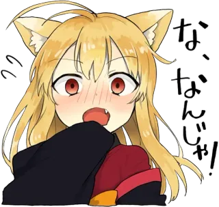 💗 な、なんじゃ! anime, kawaii, cat girl, manga, cute, illustration telegram sticker