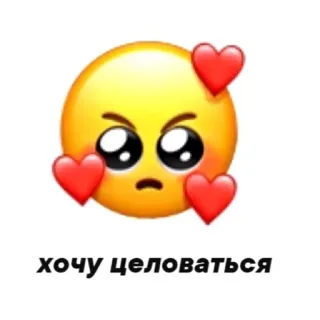 🥰 хочу целоваться emoji, hearts, love, russian, kiss, kissing whatsapp sticker