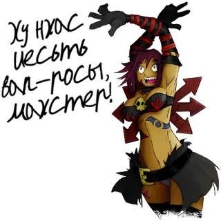 ⁉️ ХУ НИХАС ЦЕСИТЬ, ВОЛ-РОСЫ, MACTEP! Fantasy, Mostro, Occulto, Caos, Guerriero telegram sticker
