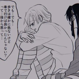 🎶 でも･･･でも･･･
歩きは確かに危ないけど
車で行けば良かったんじゃない?
って･･･後から思って･･･ anime, manga, japanese telegram sticker