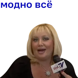 💅 МОДНО ВСЁ telegram sticker