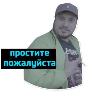 🙏 простите пожалуйста hombre, lo siento, perdonar, ruso telegram sticker