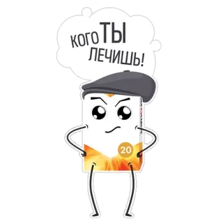 👊 кого ты лечишь! Cartoon, Figur, Text, Russisch whatsapp sticker