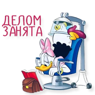 😋 Daisy Duck Делом занята Daisy Duck, Salon, Kecantikan, Membaca, Teks Rusia, Kartun telegram sticker