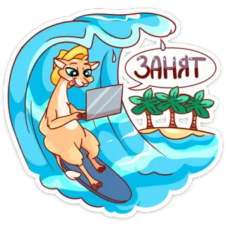 🏄 ЗАНЯТ Lhama, Surf, Ocupado, Oceano, Praia, Ilha, Laptop telegram sticker