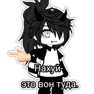 🖕 Нахуй- это вон туда. Gacha, Dämon, Anime, Zeigen telegram sticker