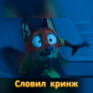 🦊 Словил кринж cartoon, fox, cringe, expression whatsapp sticker