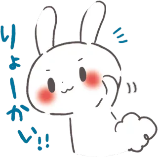 ✊ りょーかい konijn, konijntje, oké, akkoord, japans, schattig whatsapp sticker