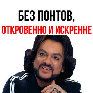 😛 БЕЗ ПОНТОВ,
ОТКРОВЕННО И ИСКРЕННЕ russo, frase, espressione, slang telegram sticker
