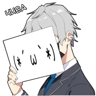 ⁉ (*'ω'*)
ЧИВА anime, character, emoticon, cartoon, cute, drawing telegram sticker