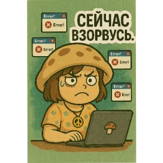 😤 СЕЙЧАС ВЗОРВУСЬ. champignon, erreur, ordinateur, stressé, en colère, dessin animé telegram sticker