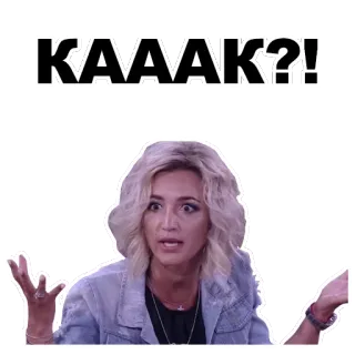 😲 KAAAAK?! pertanyaan, wanita, kejutan, kebingungan whatsapp sticker