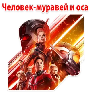Antman @stickersb2b whatsapp stickers