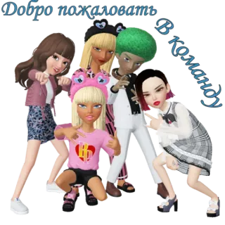 🙋 Добро пожаловать
В Команду bem-vindo, equipe, grupo, bonecas, amigos whatsapp sticker