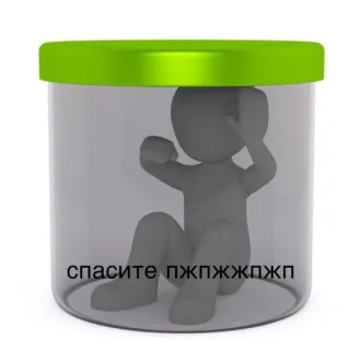 😭 спасите пжпжпжп trapped, help, jar, sad, person, isolation telegram sticker