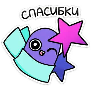 😉 СПАСИБКИ bedankt, schattig, ster, cartoon, kawaii, uitdrukking telegram sticker