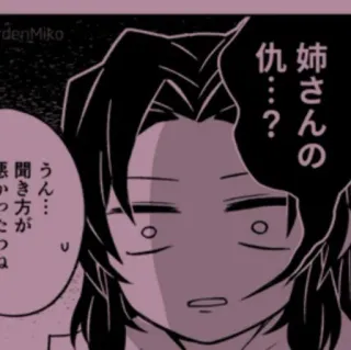 🦋 姉さんの仇…？うん…聞き方が悪かったかね telegram sticker