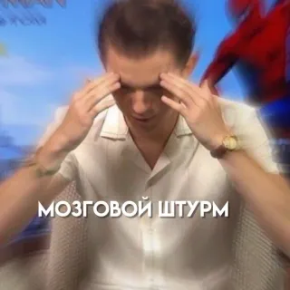 том холланд от @nareskiharrypotter :: @fStikBot telegram stickers