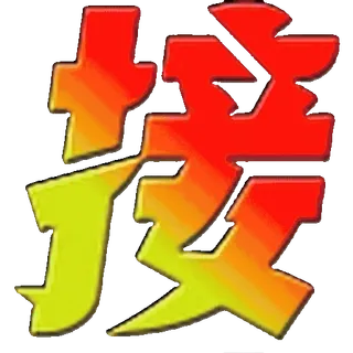 苹果设计部—私用— @pg19318 telegram emojis 😎