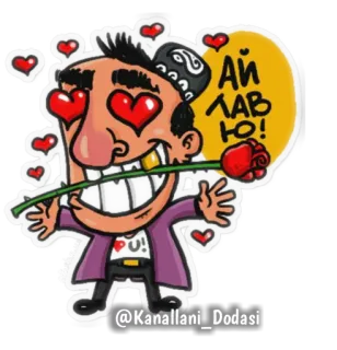 😍 АЙ ЛАВ Ю! cartoon, love, heart, rose telegram sticker