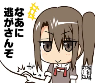 🏃 な あに逃 がさんぞ Anime, Kreskówka, Japoński, Meme, Pozdrowienie telegram sticker