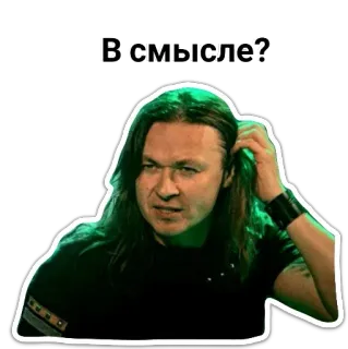 🤨 В смысле? ผู้ชาย, คิด, คำถาม, สงสัย, สับสน whatsapp sticker