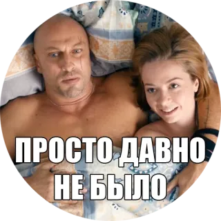 🎯 ПРОСТО ДАВНО
НЕ БЫЛО telegram sticker