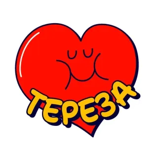 ☝️ ТЕРЕЗА whatsapp sticker